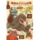 Godzilla’s Monsterpiece Theatre