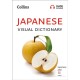 Japanese Visual Dictionary: A Photo Guide to Everyday Words and Phrases in Japanese