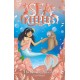 The Sea Keepers: The Missing Manatee: Book 9