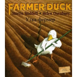 Farmer Duck (Russian & English)