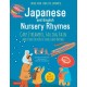 Japanese and English Nursery Rhymes