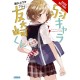 Bottom-Tier Character Tomozaki, Vol. 5 (light novel)