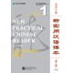 New Practical Chinese Reader vol.1 - Tests and Quizzes