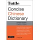 Tuttle Concise Chinese Dictionary: Chinese-English English-Chinese [Fully Romanized]