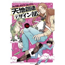 Heaven's Design Team 4