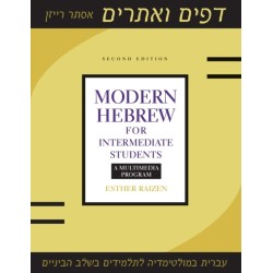 Modern Hebrew for Intermediate Students: A Multimedia Program