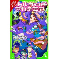 Little Witch Academia (light novel)