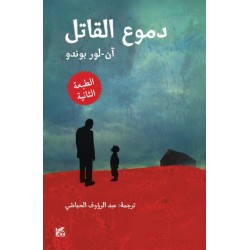 Tears of the Assassin