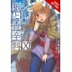 Spice and Wolf, Vol 11 - Novel: Side Colors II