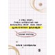 A Very Short, Fairly Interesting and Reasonably Cheap Book about Qualitative Research