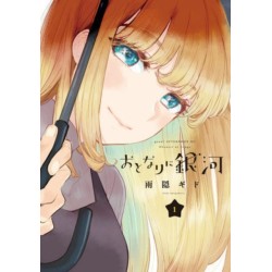 A Galaxy Next Door 1