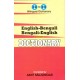 English-Bengali & Bengali-English One-to-One Dictionary
