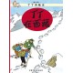 Tintin in Tibet