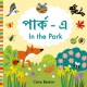 In the Park Bengali-English: Bilingual Edition