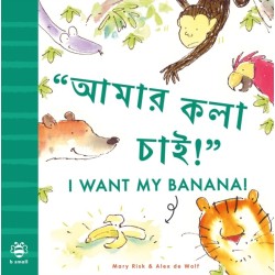 I Want My Banana! Bengali-English: Bilingual Edition