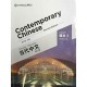 Contemporary Chinese vol.3 - Textbook
