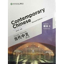 Contemporary Chinese vol.3 - Textbook