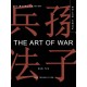 The Art of War: Bilingual edition