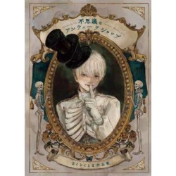 Welcome to the Peculiar Antique Shop: The Art of Makurakurama