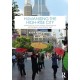Humanizing the High-Rise City: Podiums, Plazas, Parks, Pedestrian Networks, and Public Art