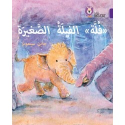 Fulla, the Small Elephant: Level 8