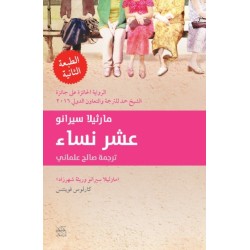 Ashar nisaa (Diez Mujeres)