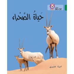 The Life of the Desert: Level 15