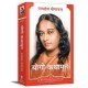 Autobiography of a Yogi