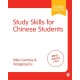 Study Skills for Chinese Students