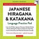 Japanese Hiragana & Katakana Language Practice Pad: Learn the Two Japanese Alphabets Quickly & Easily with this Japanese Language Learning Tool