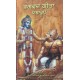Bhagavad Gita As It Is [Punjabi language]