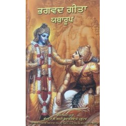 Bhagavad Gita As It Is [Punjabi language]