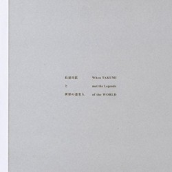 Takumi Hasegawa: When Takumi Met the Legends of the World