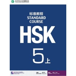 HSK Standard Course 5A - Textbook