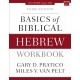 Basics of Biblical Hebrew Workbook: Third Edition