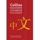 Mandarin Chinese Paperback Dictionary: Your All-in-One Guide to Mandarin Chinese