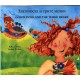 Goldilocks & the Three Bears in Bulgarian and English