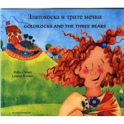 Goldilocks & the Three Bears in Bulgarian and English