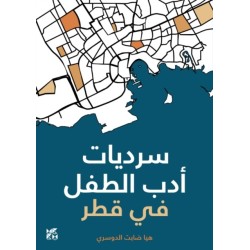 Narratives of Children's Literature in Qatar