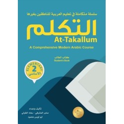 At-Takallum: A Comprehensive Modern Arabic Course. ELEMENTARY A2 Level: At-Takallum