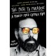 The Path to Paradise: A Francis Ford Coppola Story