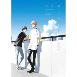 The Summer With You (My Summer of You Vol. 2)