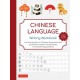Chinese Language Writing Workbook: An Introduction to Chinese Characters with 110 Gridded and Lined Writing Sheets Handwriting Practice (Free Online Audio for Pronunciation Practice)