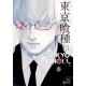 Tokyo Ghoul, Vol. 13