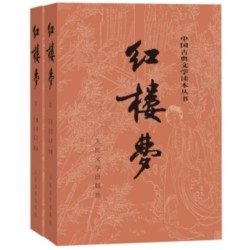 The Dream of the Red Chamber