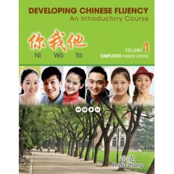 Ni Wo Ta: Developing Chinese Fluency: An Introductory Course Simplified, Volume 1