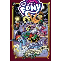 My Little Pony: Holiday Collection