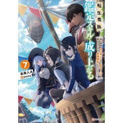 As a Reincarnated Aristocrat, I'll Use My Appraisal Skill to Rise in the World 7 (light novel)