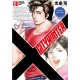 City Hunter Omnibus Volume 1: (Manga)
