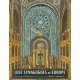 Lost Synagogues of Europe: Paintings and Histories